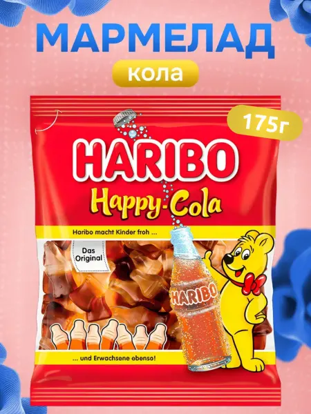Haribo Жевательный мармелад Веселая Кола, 175 г