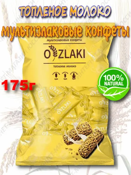 O'ZLAKI Юсси Мультизлаковые конфеты топленое молоко 175г