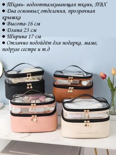 Косметичка, органайзер для косметики, сумка, женская