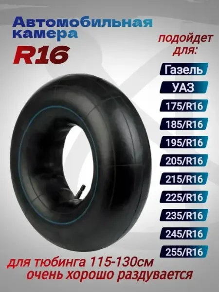 Интеграл Камера автомобильная ( R16 ) 175-255 мм