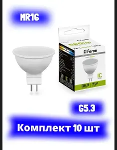 Лампа светодиодная Feron LB-26 MR16 G5.3 7W 175-265V 4000K. 25236