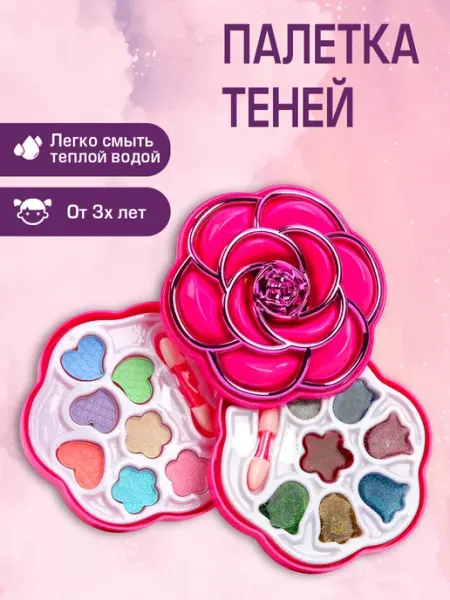 МИЛАЯ ЛЕДИ Набор косметики для макияжа