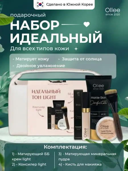 Подарочный набор косметики, уходовый набор для лица