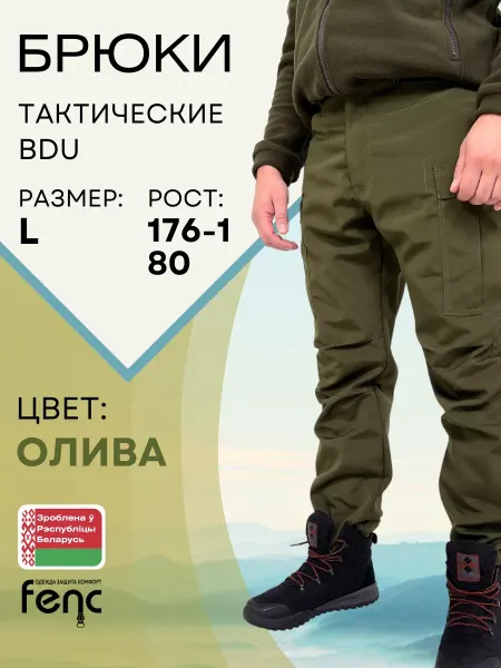 FENC Брюки тактические BDU L 176-180 олива