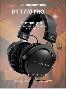 Beyerdynamic DT 1770 PRO mkII Закрытые полноразмерные студийные наушники, 30 Ом