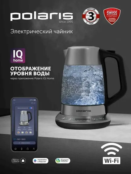 Электрочайник Polaris PWK 1775CGLD IQ Home, с регулировкой температуры, Wi-Fi, сенсорное управление