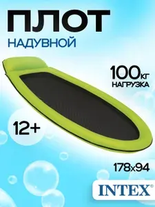 Надувной матрас-шезлонг для плавания сетчатый 178х94см с подголовником, зеленый до 100кг, 58836