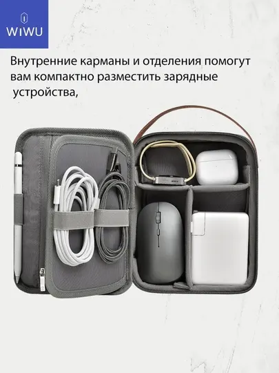 Органайзер WiWU для проводов и зарядных устройств, сумка для кабелей и гаджетов
