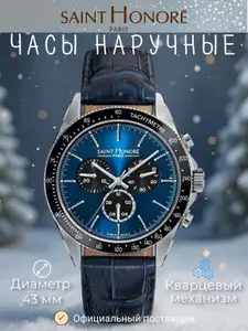 Мужские кварцевые наручные часы хронограф на браслете Saint Honore LB896001 17DIN