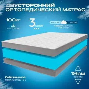 Беспружинный матрас 85х180 см ортопедический VITAFLEX Anatomic Soft 17Sk, пенополиуретан, с ручками, в рулоне