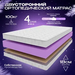 Ортопедический детский односпальный беспружинный матрас 70х190 VITAFLEX Medicine 17V Sk, ППУ, с кокосом, двусторонний, разная жесткость, в рулоне