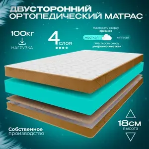 Ортопедический беспружинный односпальный матрас детский 80х170 см VITAFLEX Anatomic 17V Sk, с кокосом, ППУ, двусторонний, разная жесткость сторон, в рулоне