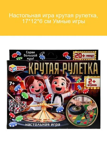 Умные игры Настольная игра Крутая Рулетка 17x12x6 см