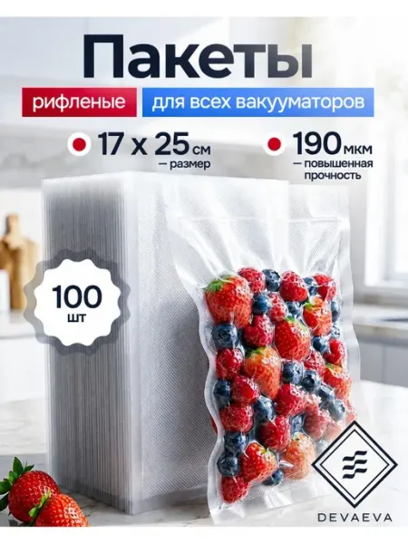 DEVAEVA Пакеты для вакууматора 17x25 рифленые 100 шт