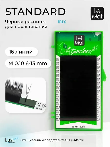 Ресницы для наращивания "Standard" 16 линий микс M 0.10 6-13 mm