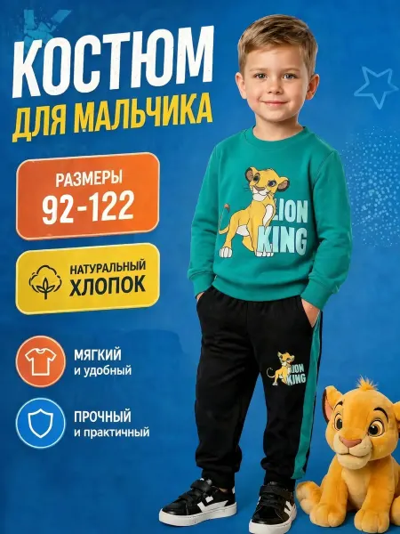 Детский костюм спортивный со штанами и кофтой