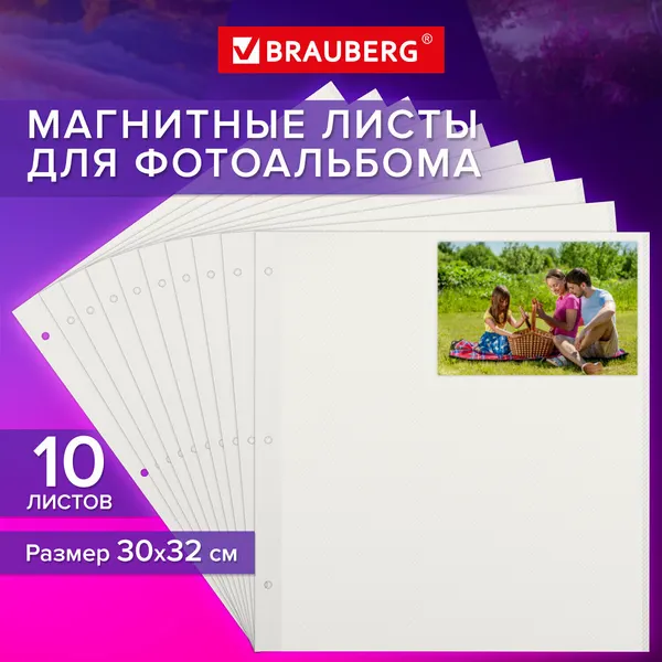 Листы для фотоальбома магнитные 30х32 см, комплект 10 шт, BRAUBERG, 391313