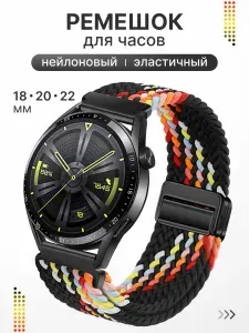 Ремешок для часов 18 мм, нейлоновый, универсальный
