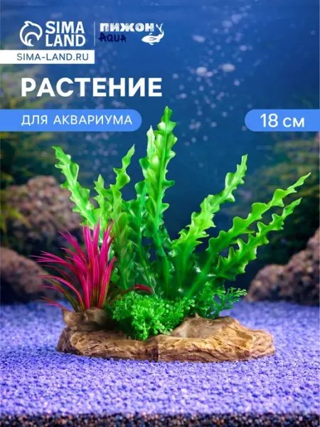 МЯГКИЕ ЛАПКИ Растение искусственное аквариумное в виде коряги, 18 см