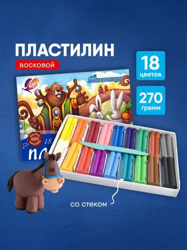 Луч Пластилин восковой Фантазия 18 цветов, в ассортименте