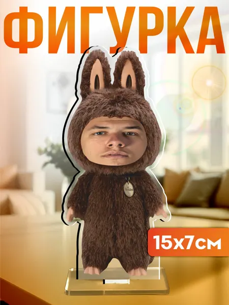 Акриловая фигурка Лабубу Макан Macan лабукан