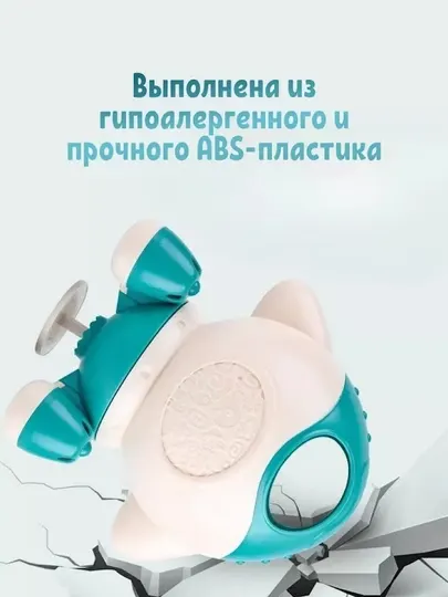 Детская игрушка для ванны «Ракета» (без батареек, на присоске, от 18 месяцев)