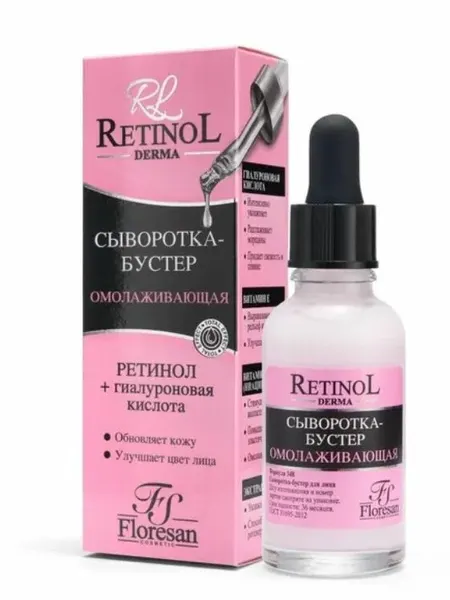Сыворотка-бустер для лица омолаживающая RetinoL 30 мл