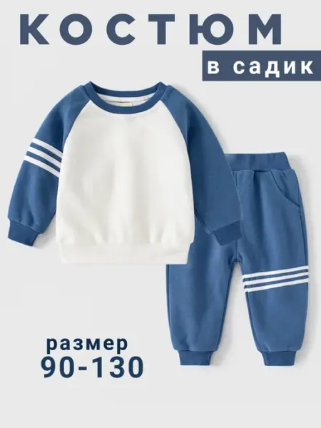 Лукас спортивный костюм детский легкий