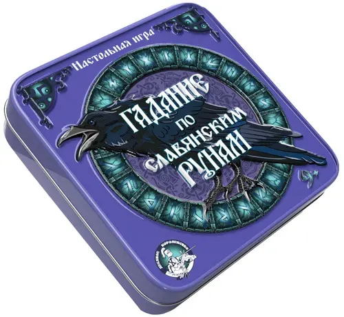 Настольная игра "Гадание по славянским рунам", предсказания на будущее, гадания на ситуацию, ответы на вопросы, 18 рун с толкованием