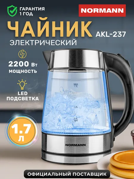 Чайник электрический стеклянный с подсветкой 1,7 л NORMANN AKL-237, серебристый