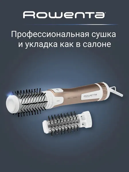 Вращающаяся фен-щетка для волос Rowenta Brush Activ Compact CF9520F0 с ионизацией и 2 насадками, 5 режимов, 1000 Вт, белая/золотая