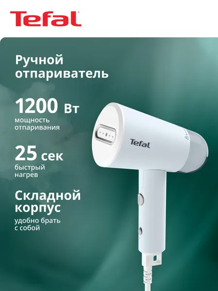 Ручной портативный отпариватель Tefal Origin Travel DT1R04F1, складной, дорожный, 1200 Вт, белый
