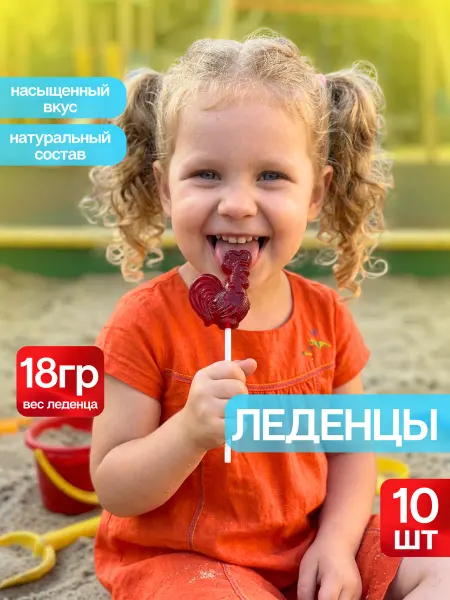 Карамельное дерево Карамель на палочке леденцовая Петушок красный 18г