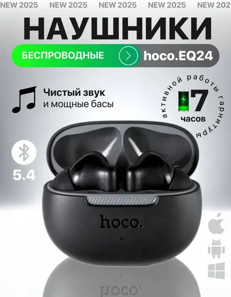 Наушники беспроводные HOCO EQ24 Estrella, Bluetooth 5.4 черный