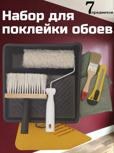 Невский инструмент Кисти для клея валик малярный 18см ванночка шпатель