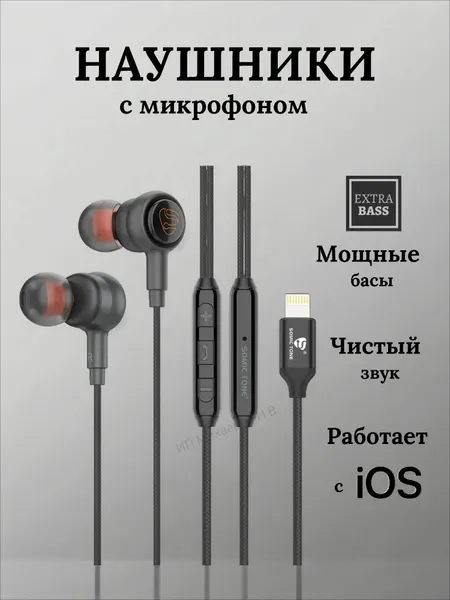 Наушники проводные Somic Tone с микрофоном для телефона для айфона