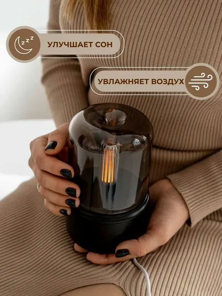 Увлажнитель воздуха Аромадиффузор