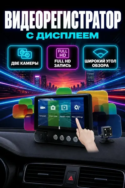 Автомобильный видеорегистратор "Видеореги", 1 камера, черный, матовый