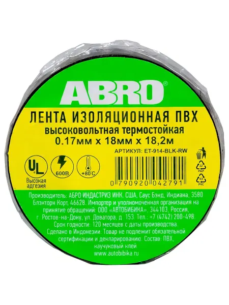 ABRO Термостойкая изолента черная 80С 18,2 м ET-914-BLK-RW