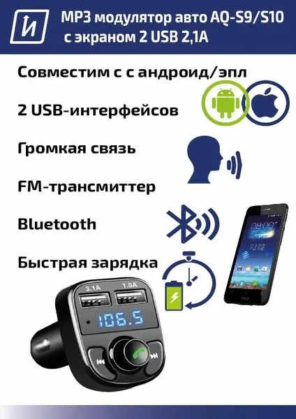 FM трансмиттер Bluetooth автомобильный / Адаптер быстрой зарядки для телефона в прикуриватель 2USB (3mAh+1mAh) G17 Bluetooth, MicroSD