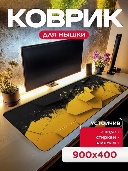 Большой игровой коврик для мыши для офиса "Энергия" (90x40 см)