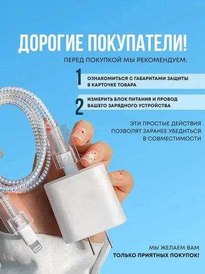 Противоударный защитный чехол для зарядного устройства и кабеля Apple 18Вт/20Вт