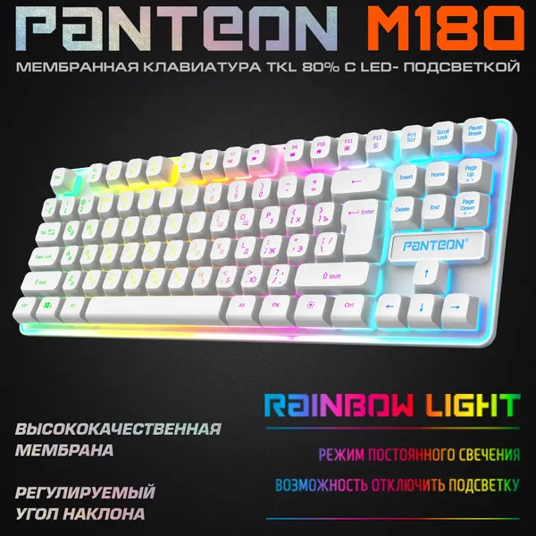 Игровая мембранная клавиатура С led-подсветкой PANTEON M180 Black