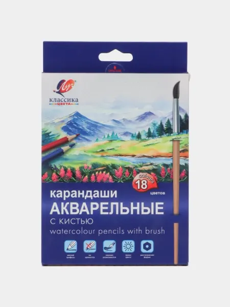 Карандаши акварельные, 18 цветов, с кистью, 32С 2091-08 q0000019247