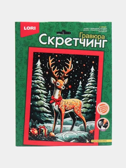 Скретчинг 18*24см Новогодняя "Новогодний олень" Гр-895