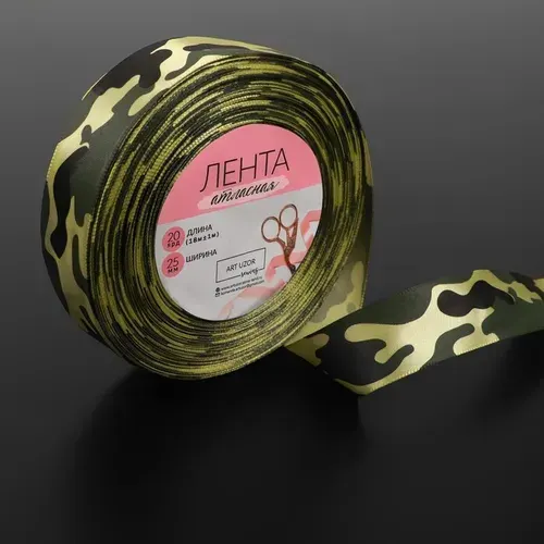 Лента атласная "Камуфляж", 25 мм x 18 м, цвет зеленый