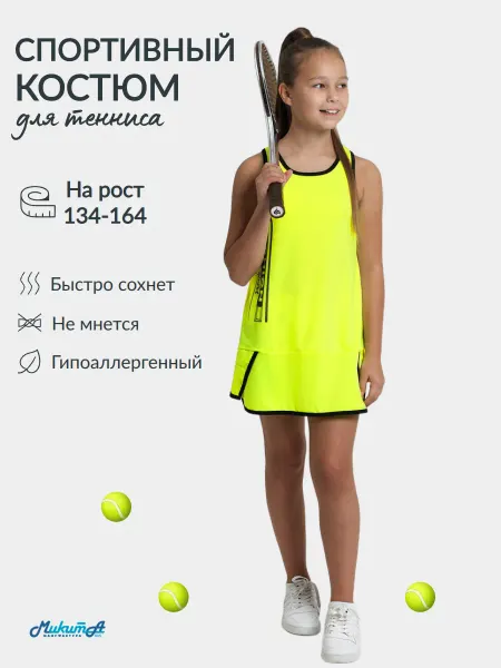 МИКИТА Спортивный костюм для тенниса