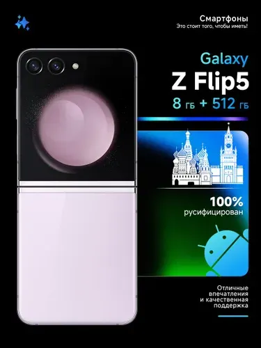 Samsung Filp5 512GB
