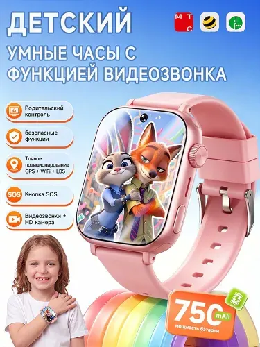 Смарт-часы для детей 4G с SIM-картой, видеосвязь, точное