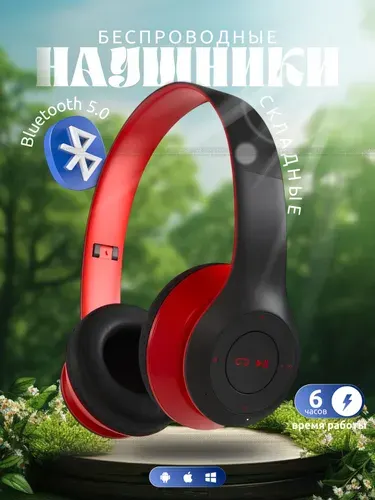 Беспроводные наушники накладные, красные с микрофоном, Bluetooth 5.0